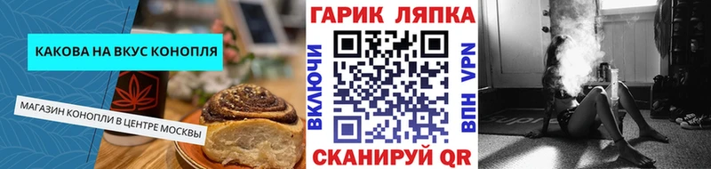 Еда ТГК конопля  Котельнич 