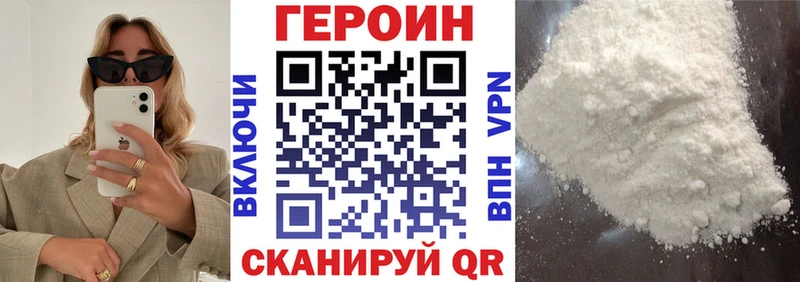 ГЕРОИН Heroin Котельнич