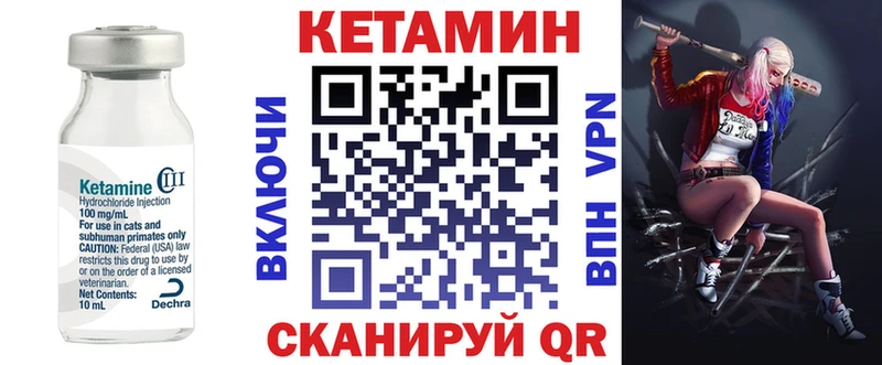 КЕТАМИН VHQ  где можно купить наркотик  Котельнич 