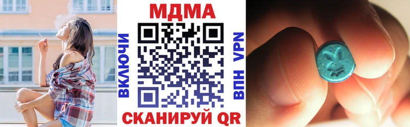 цена наркотик  Котельнич  ОМГ ОМГ маркетплейс  MDMA VHQ 