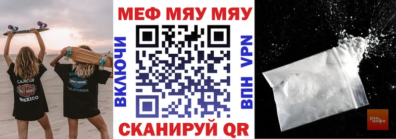 Мефедрон mephedrone даркнет сайт Котельнич
