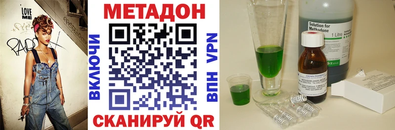 МЕТАДОН methadone  Котельнич 